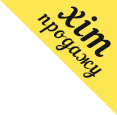 Хіт продажу